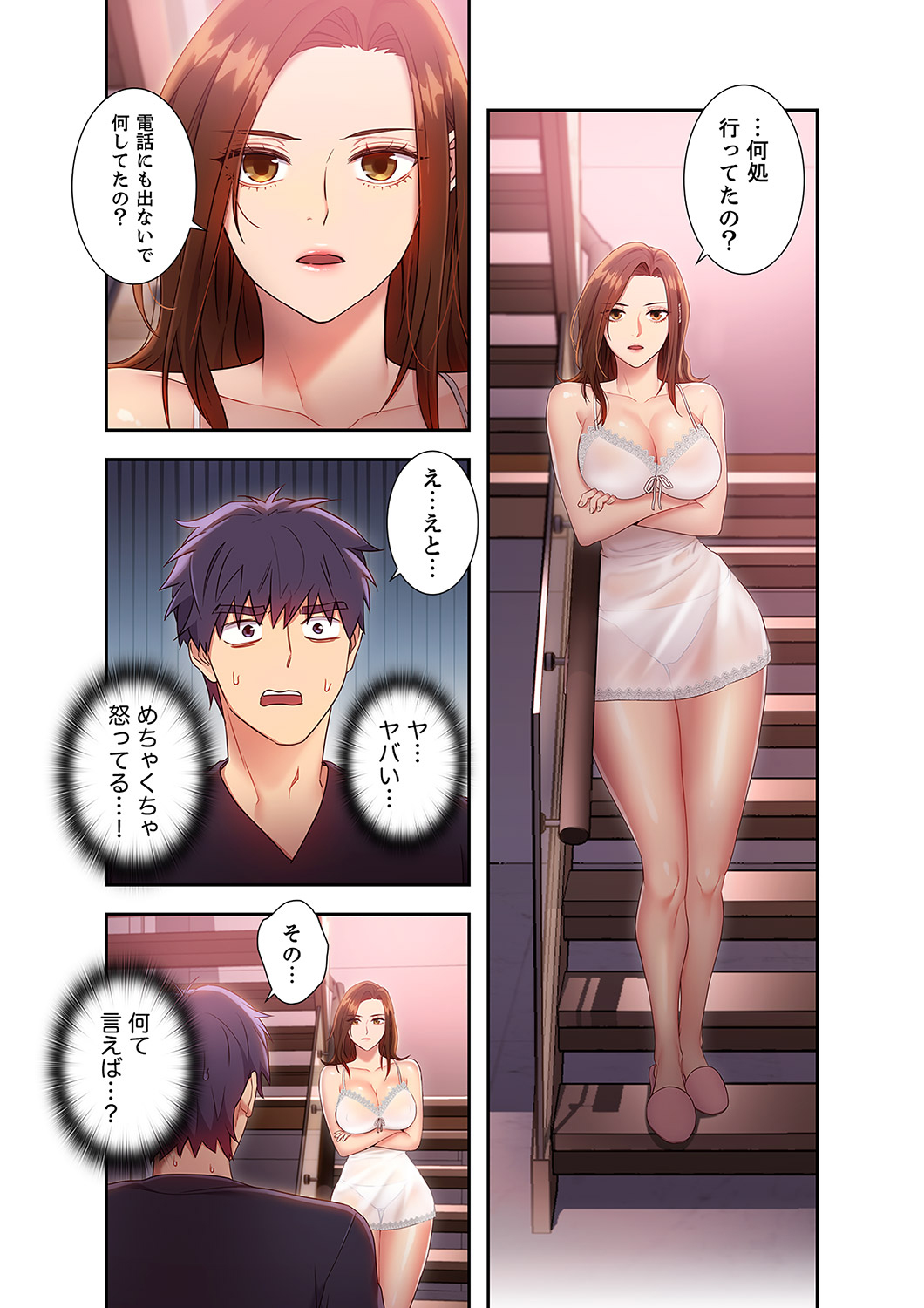 Harem x Harem 01 - Page 216