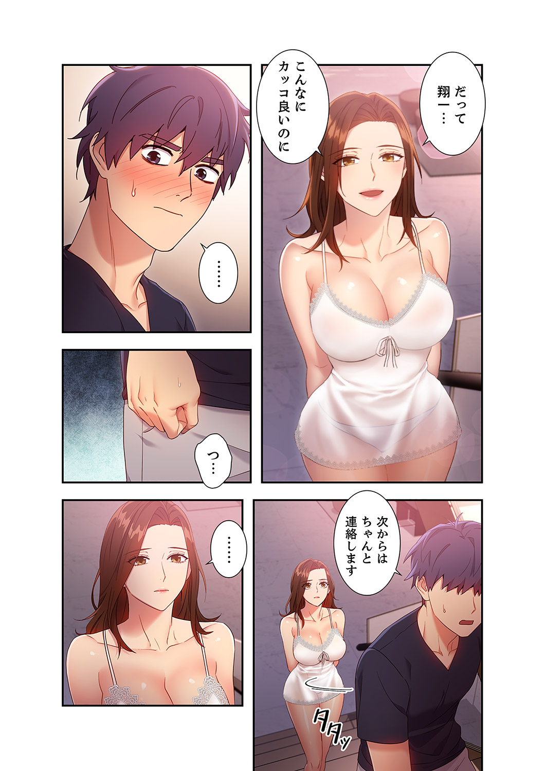 Harem x Harem 01 - Page 220