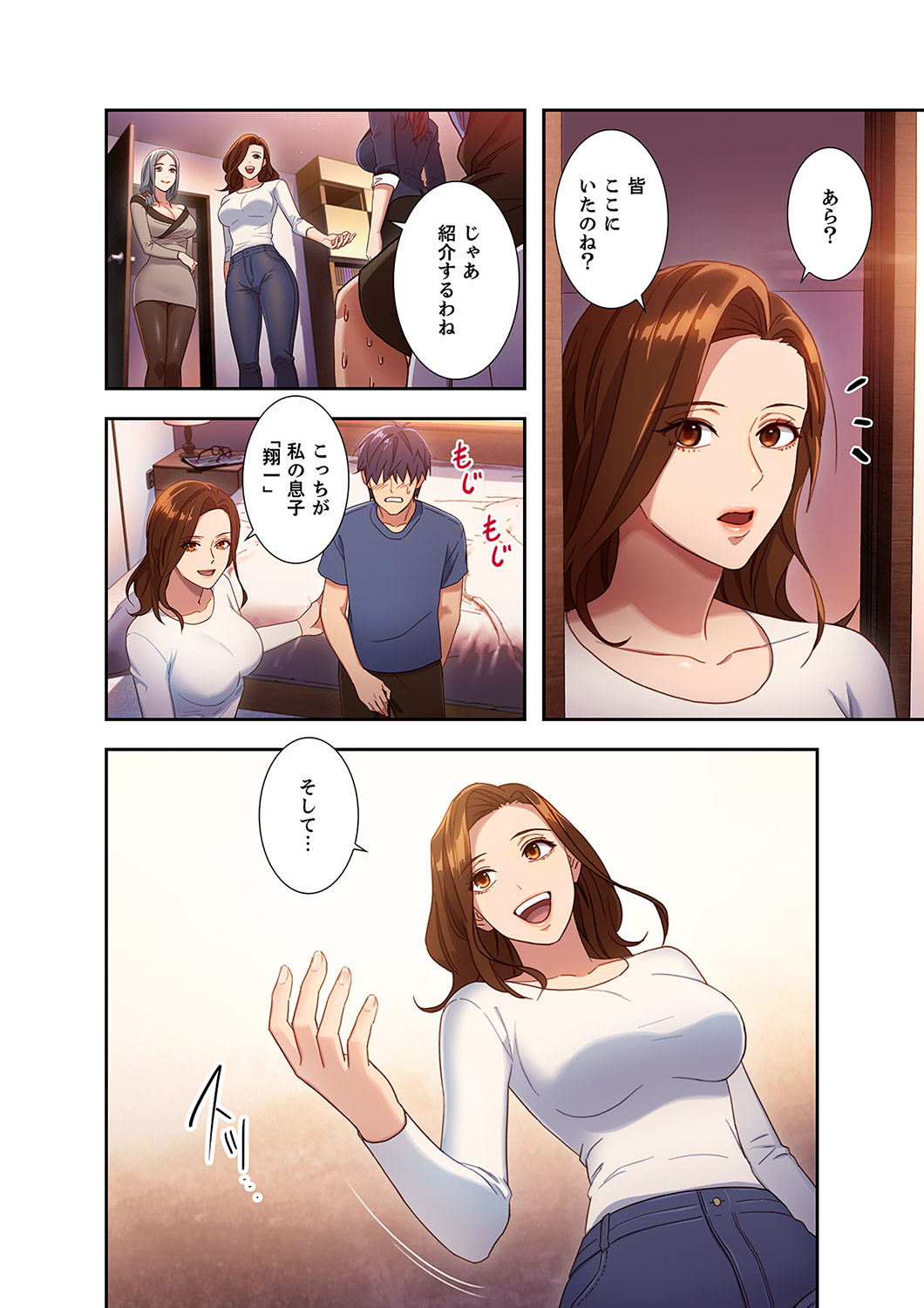 Harem x Harem 01 - Page 46