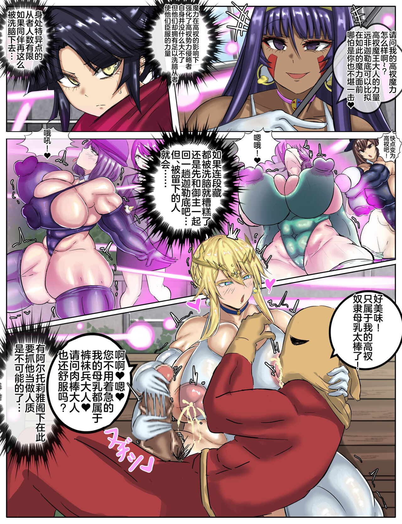 Tokuiten H - A.D.???? Gekai Shinkou Seiryoku Haigure! 2 - Page 11