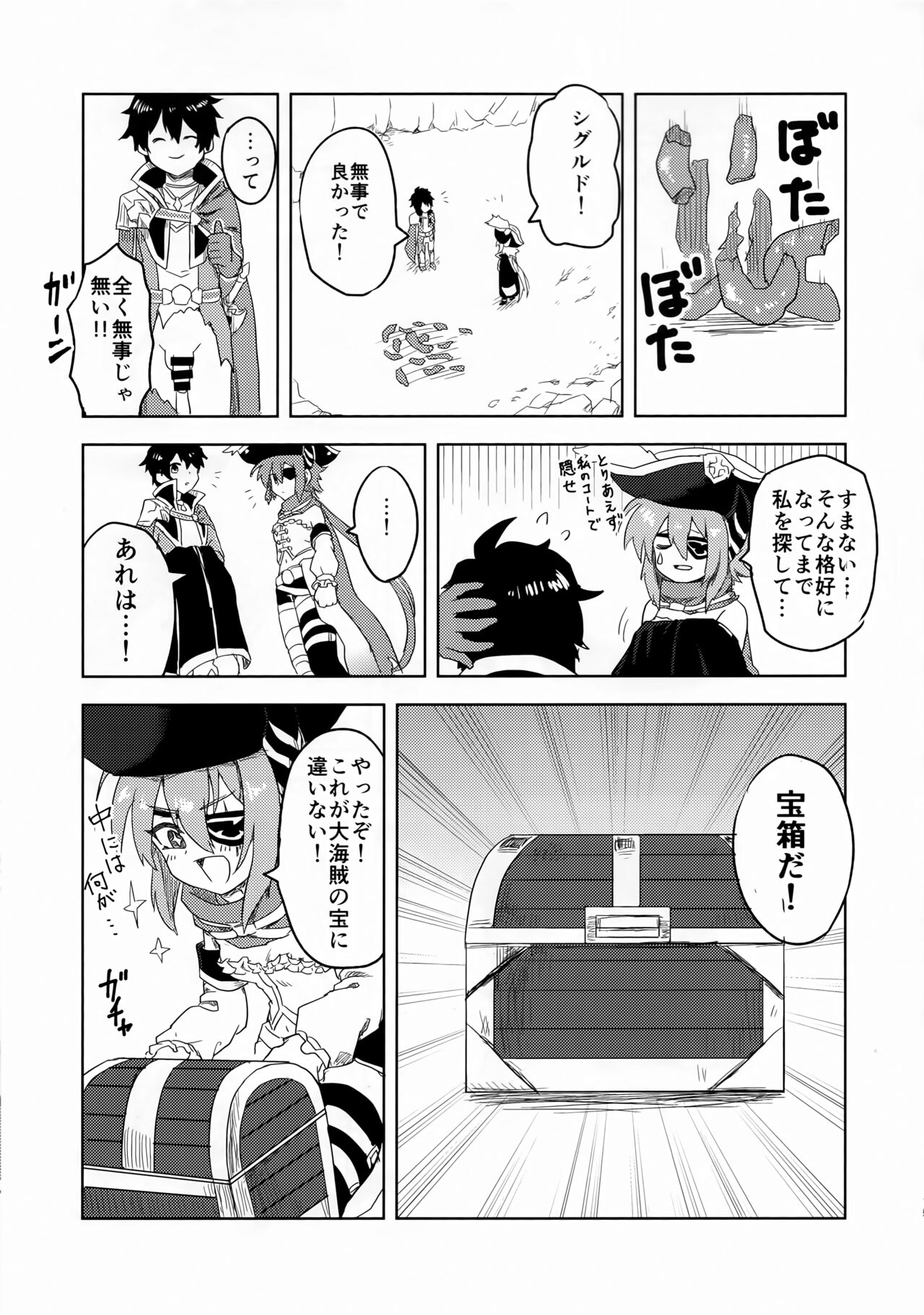 Anna-chan to Ero Trap Dungeon - Page 13