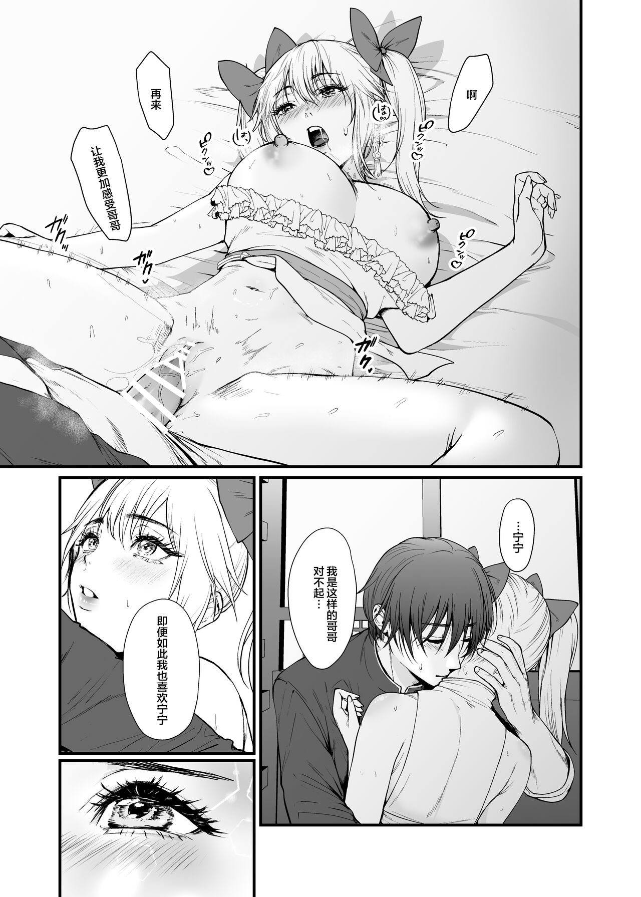 Kyuuryuu Zesshundo - Page 18