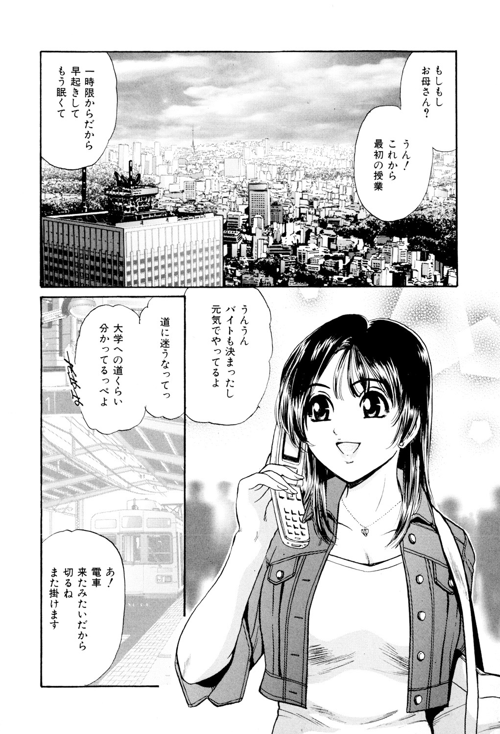 Mecha Mote Furin - Page 129