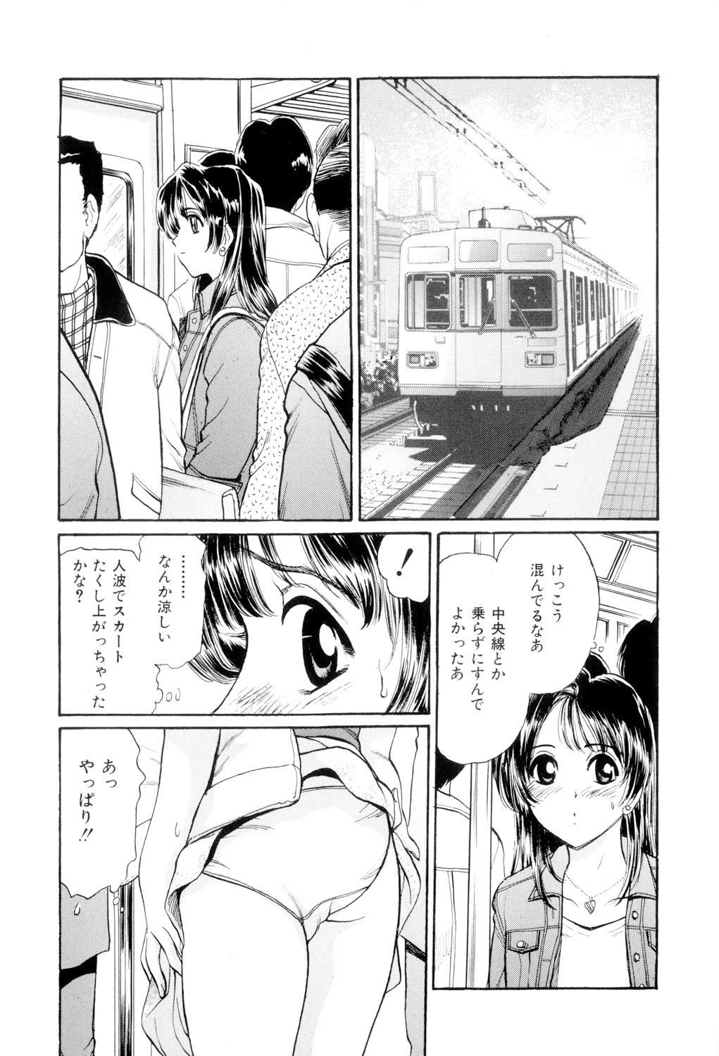 Mecha Mote Furin - Page 130