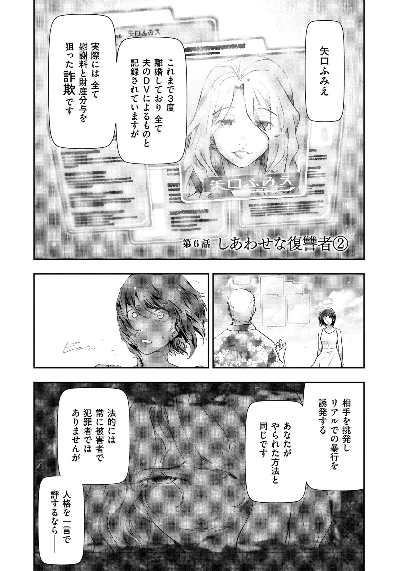 Shiawase no Kuni - Page 113