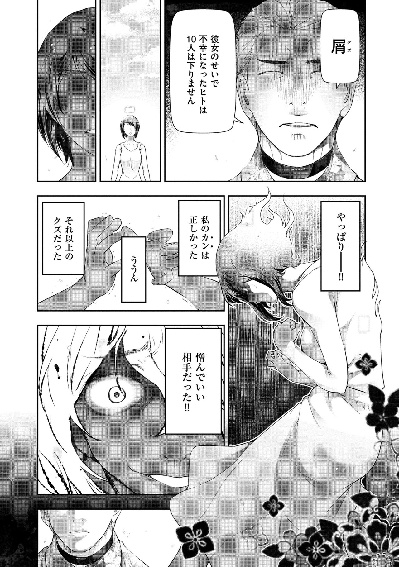 Shiawase no Kuni - Page 114