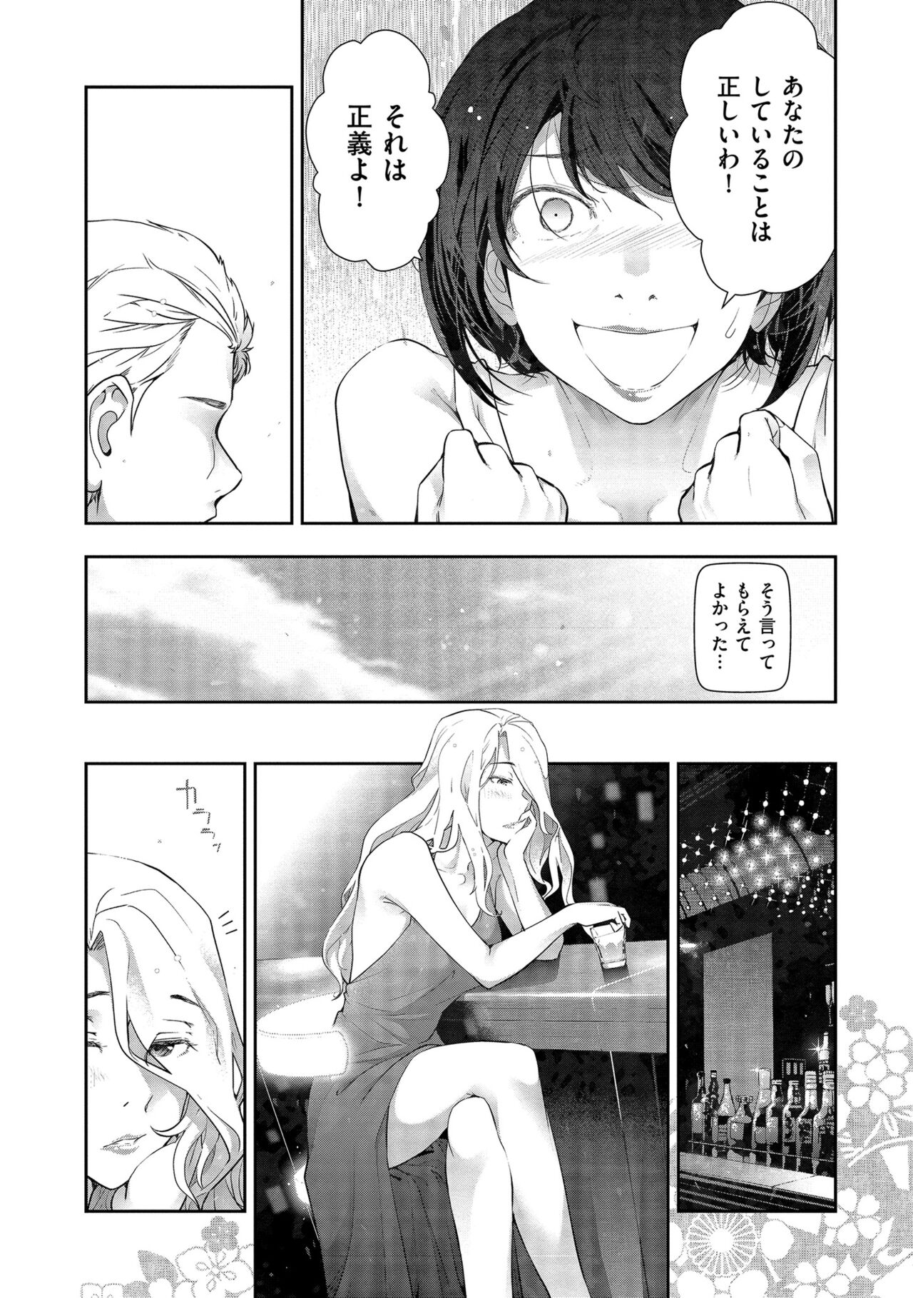 Shiawase no Kuni - Page 116