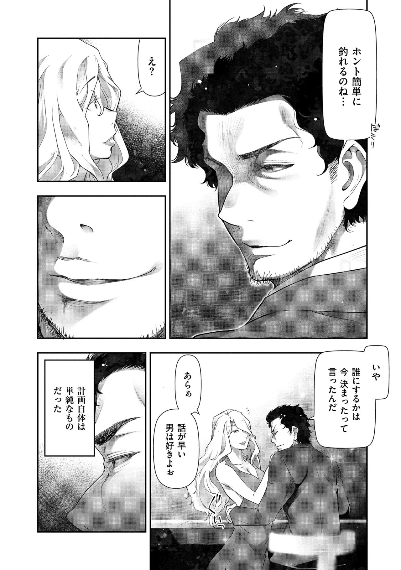 Shiawase no Kuni - Page 118