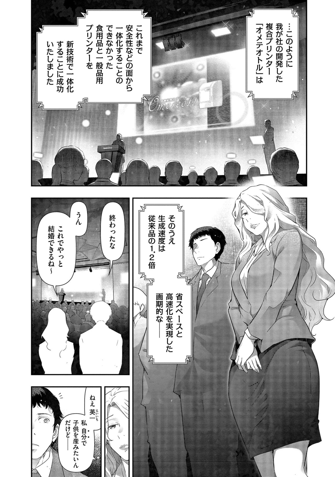 Shiawase no Kuni - Page 124