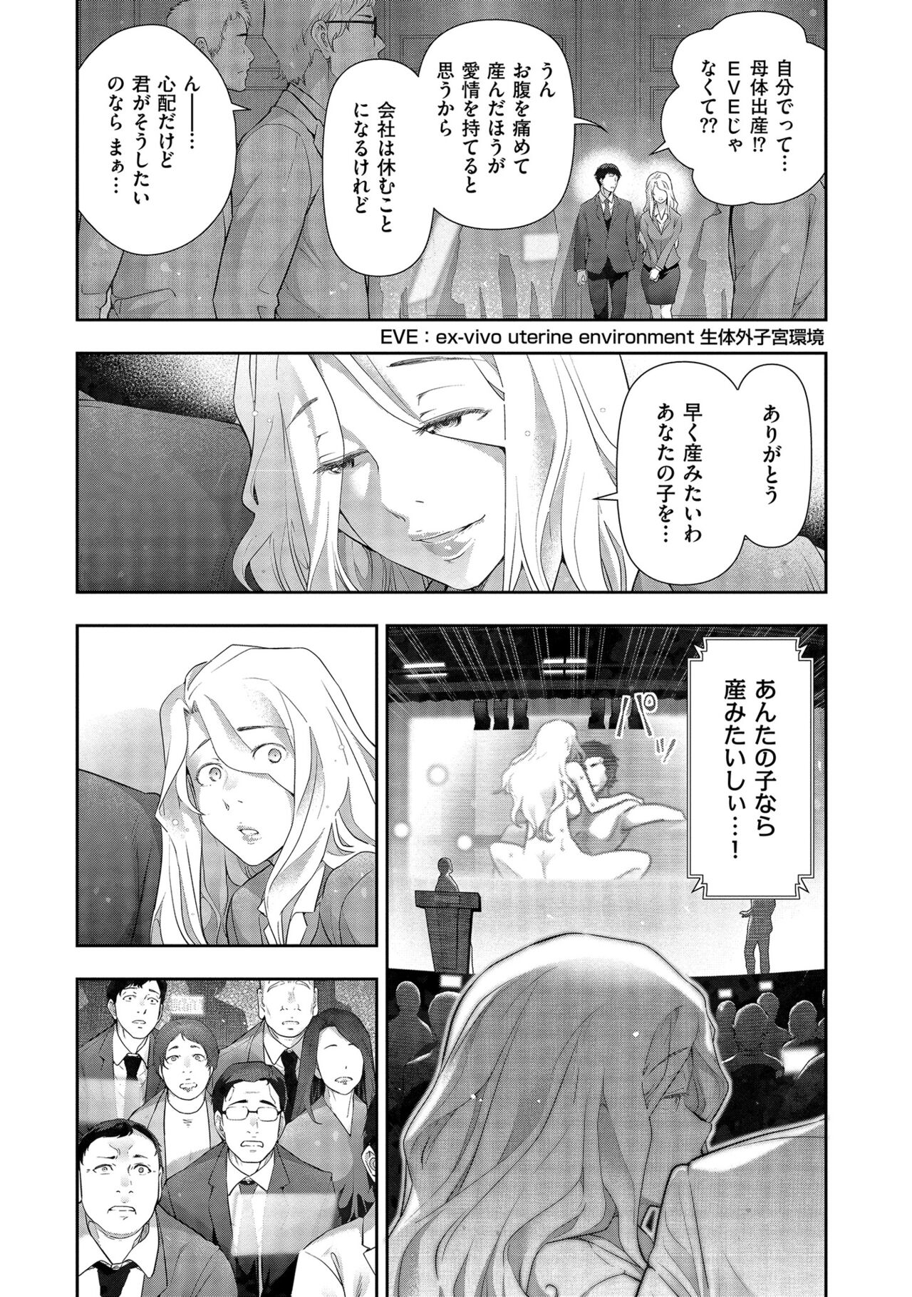 Shiawase no Kuni - Page 125
