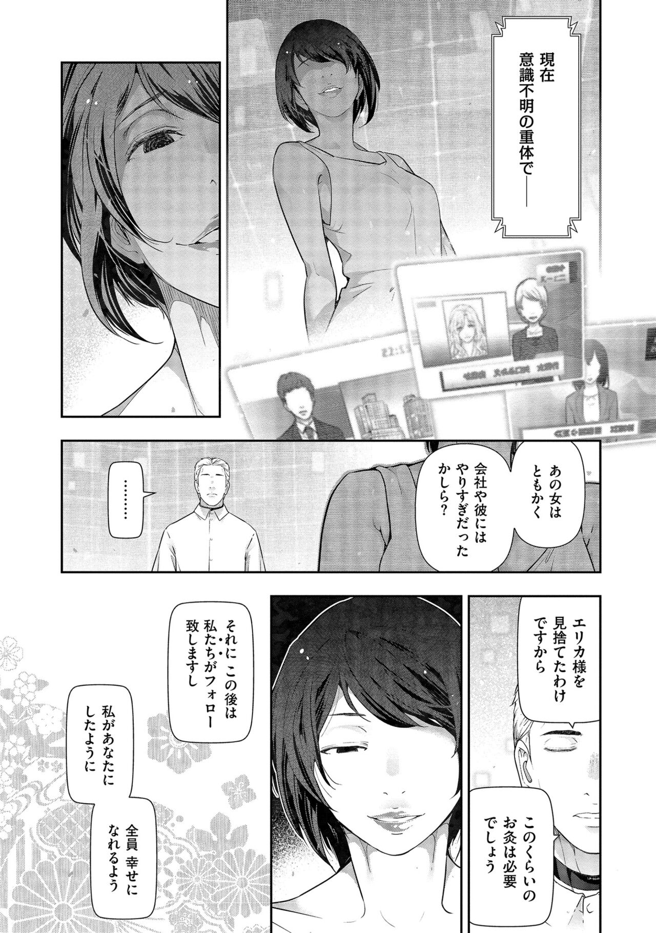 Shiawase no Kuni - Page 128