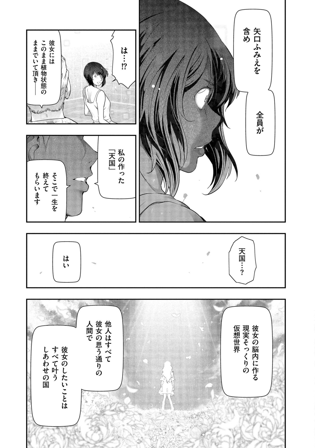 Shiawase no Kuni - Page 129