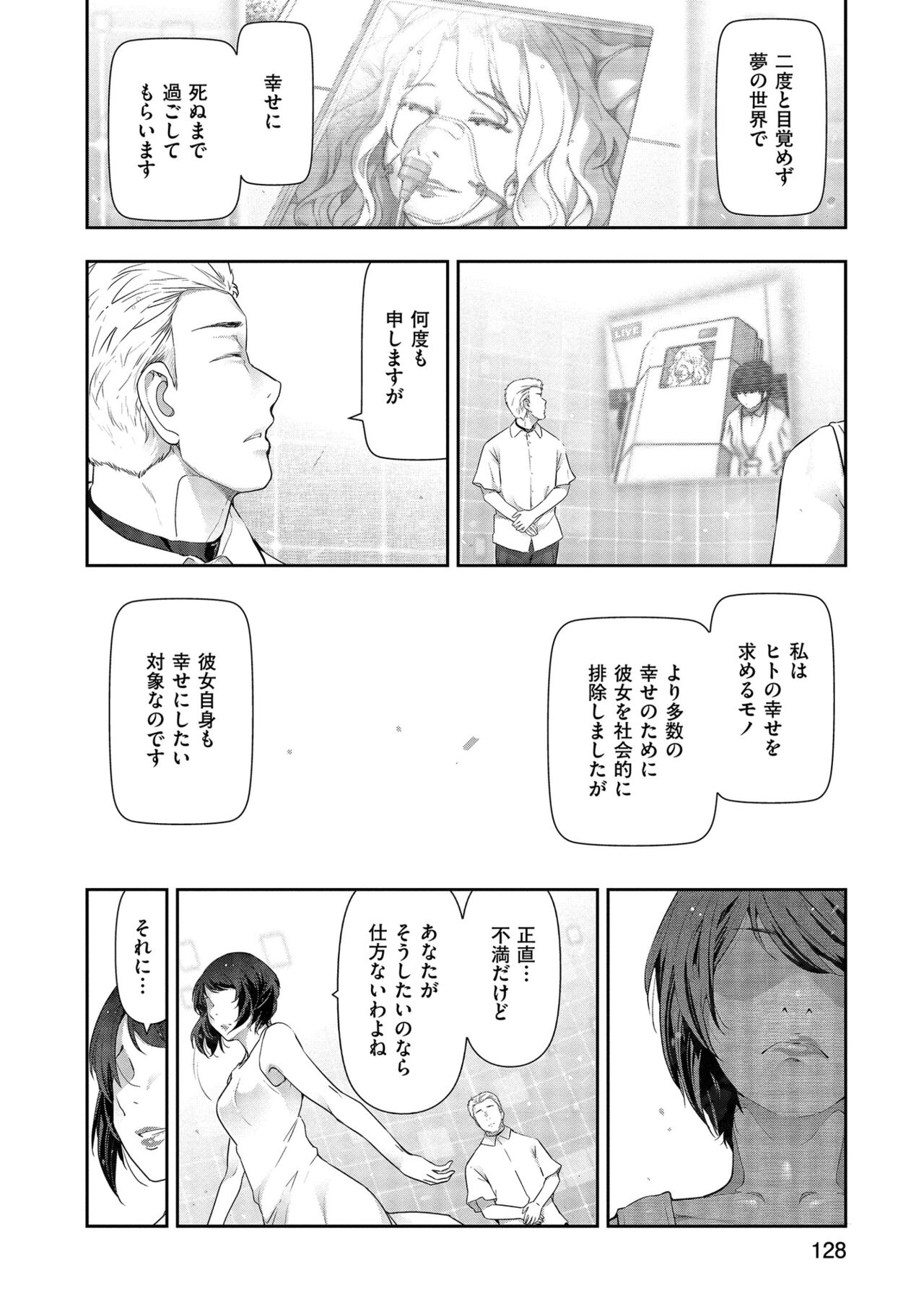 Shiawase no Kuni - Page 130