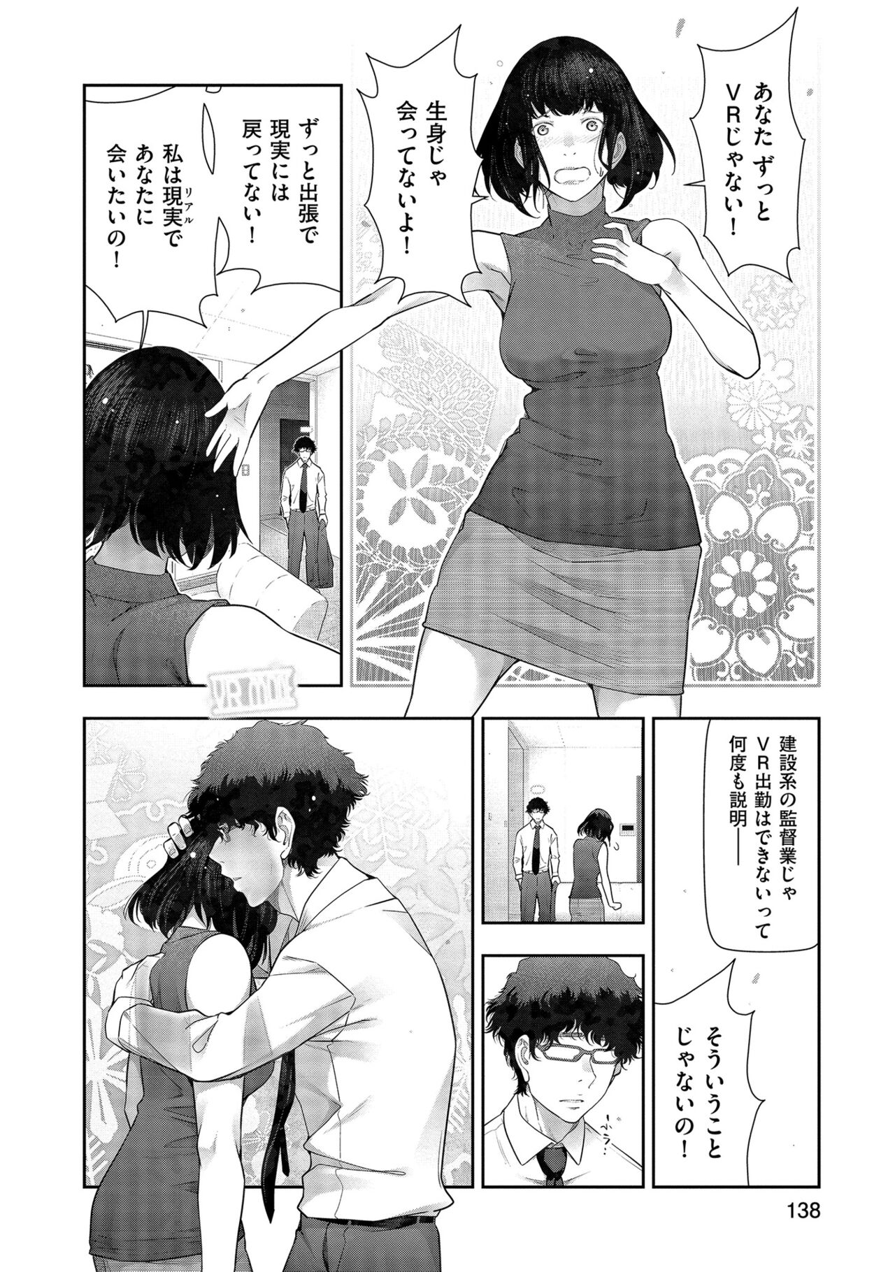 Shiawase no Kuni - Page 140