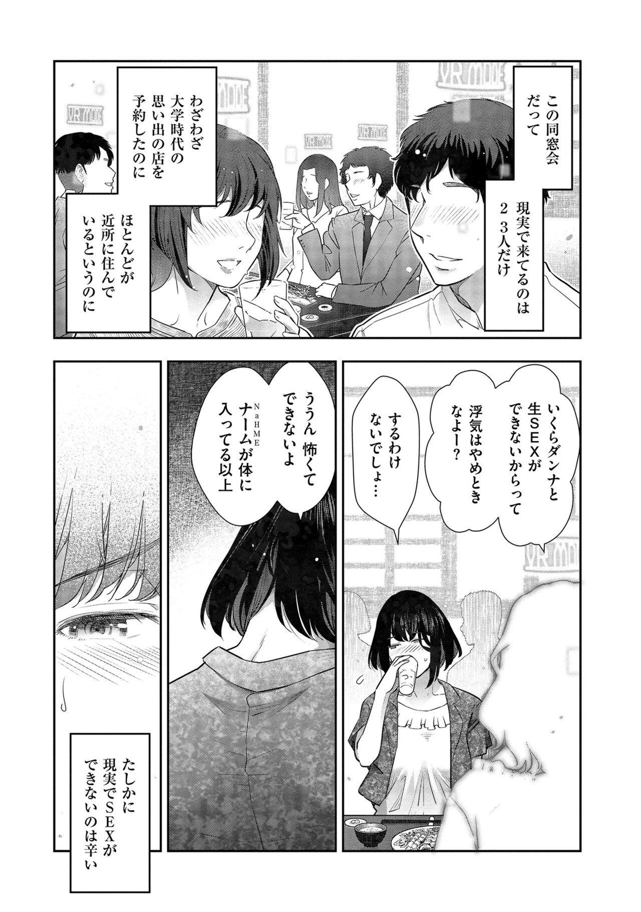 Shiawase no Kuni - Page 145