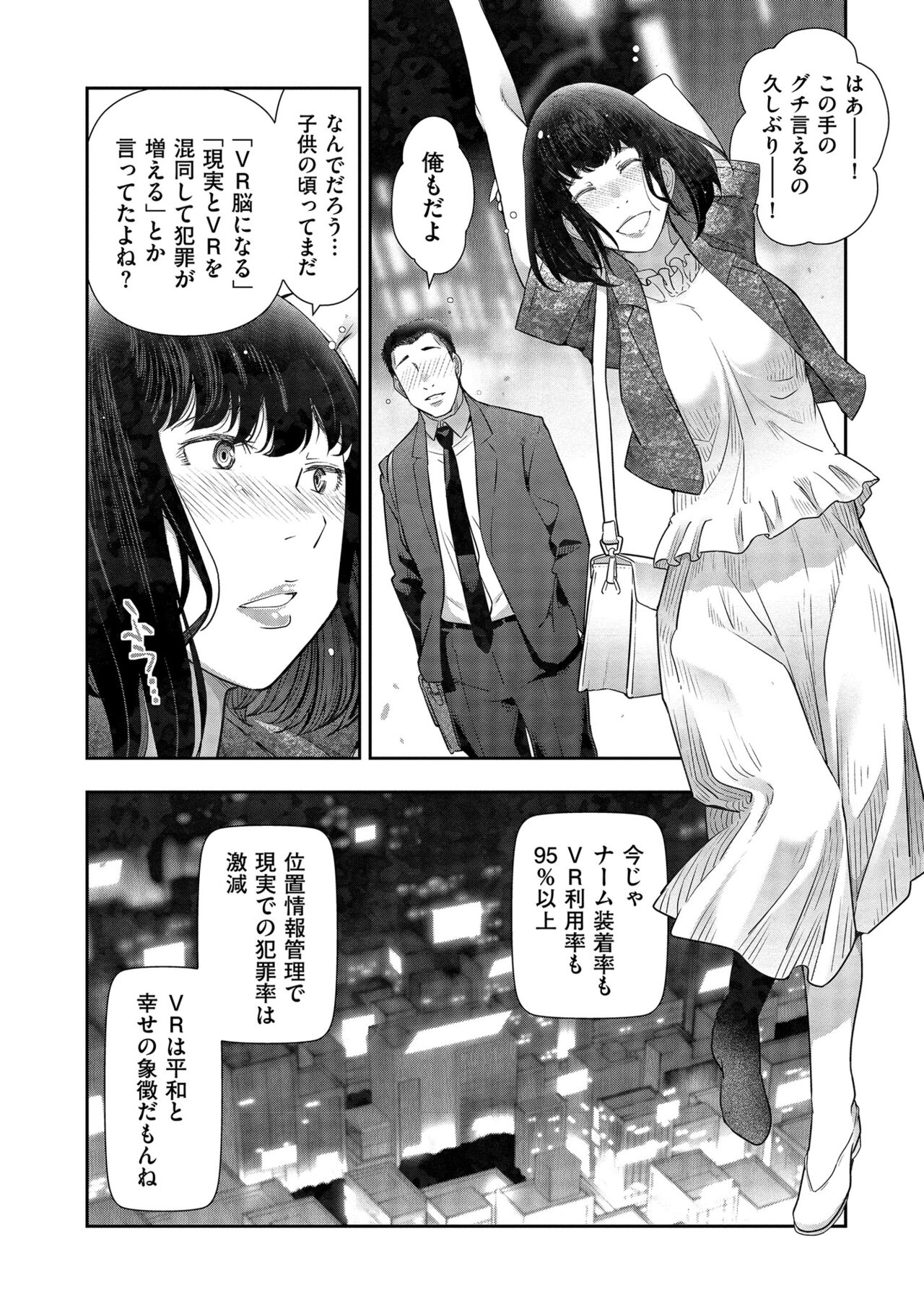 Shiawase no Kuni - Page 148