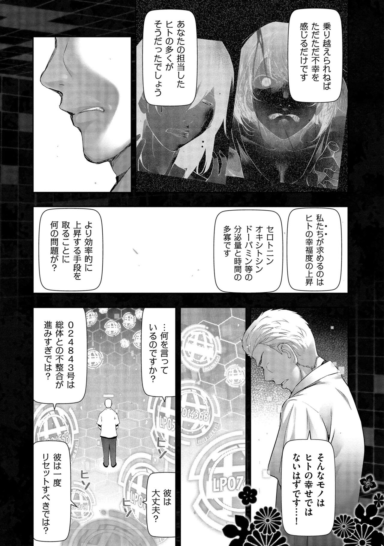 Shiawase no Kuni - Page 179