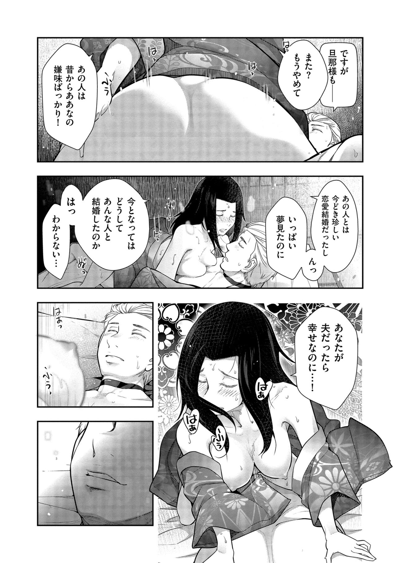 Shiawase no Kuni - Page 34