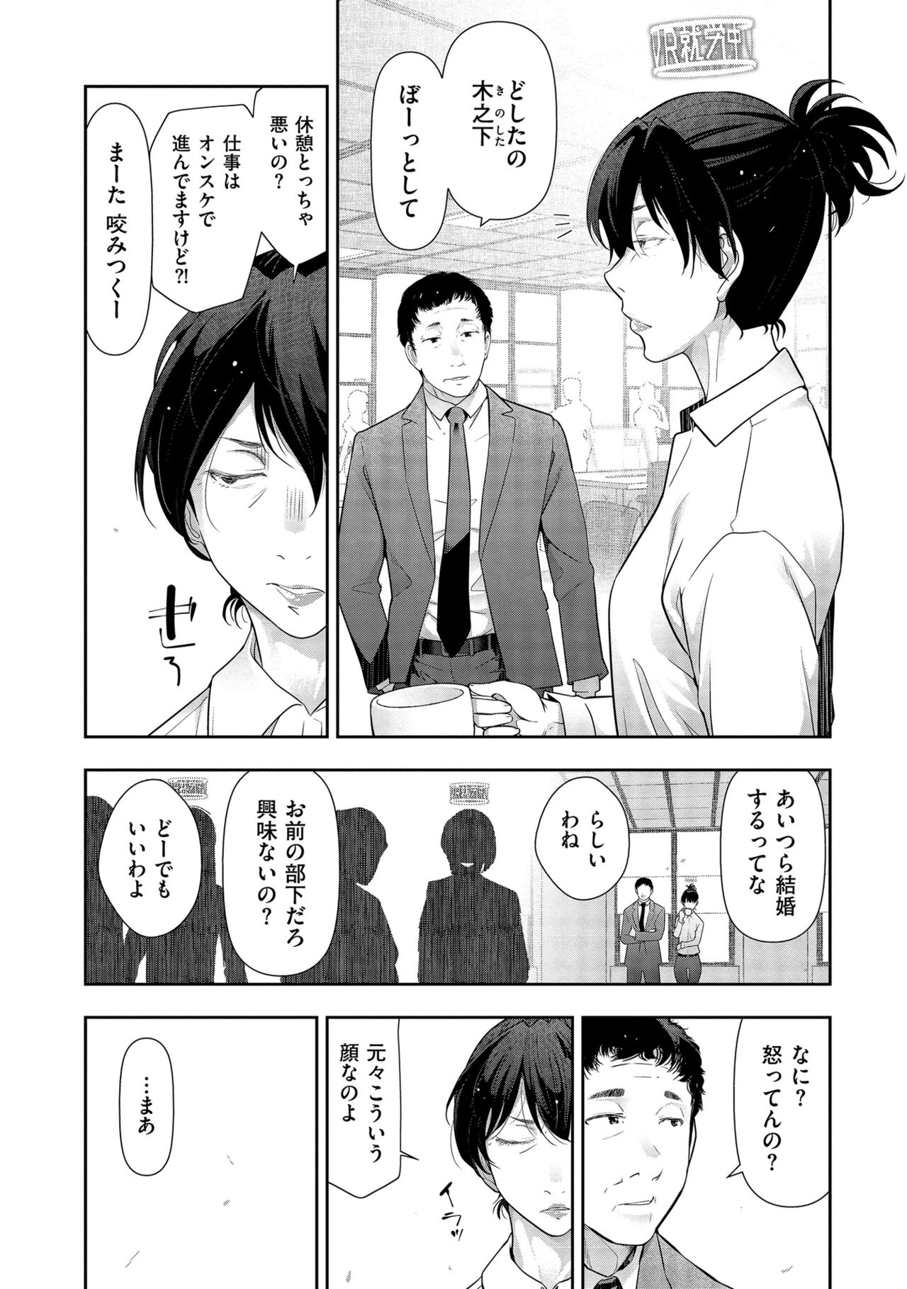 Shiawase no Kuni - Page 50