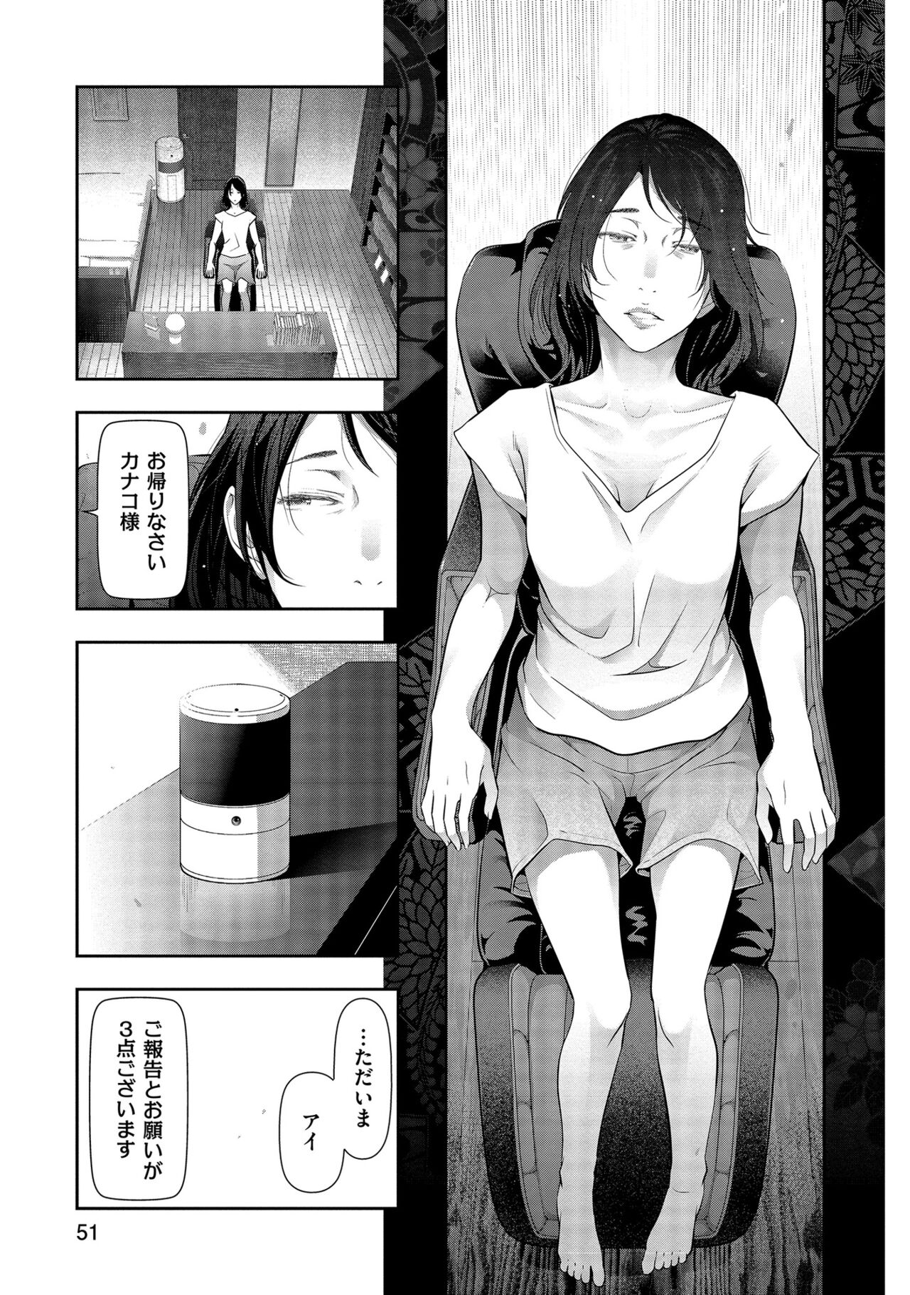 Shiawase no Kuni - Page 53