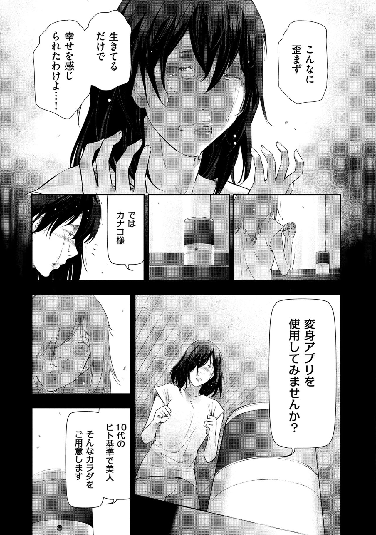 Shiawase no Kuni - Page 63