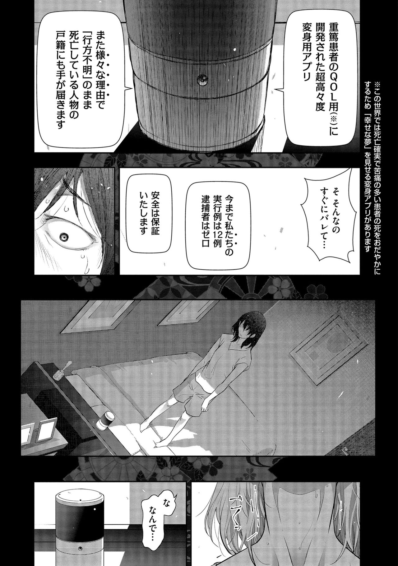 Shiawase no Kuni - Page 65