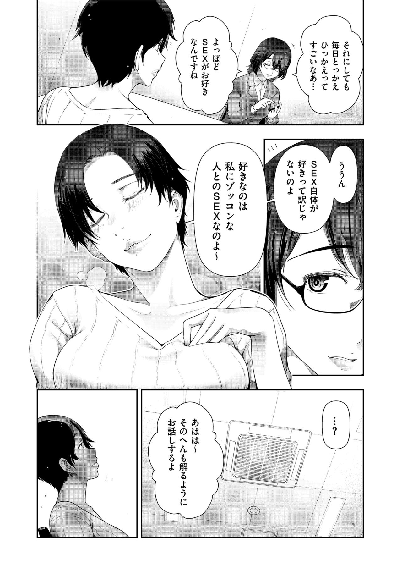 Yonimo Kanbi na Toshi Densetsu BF - Page 108