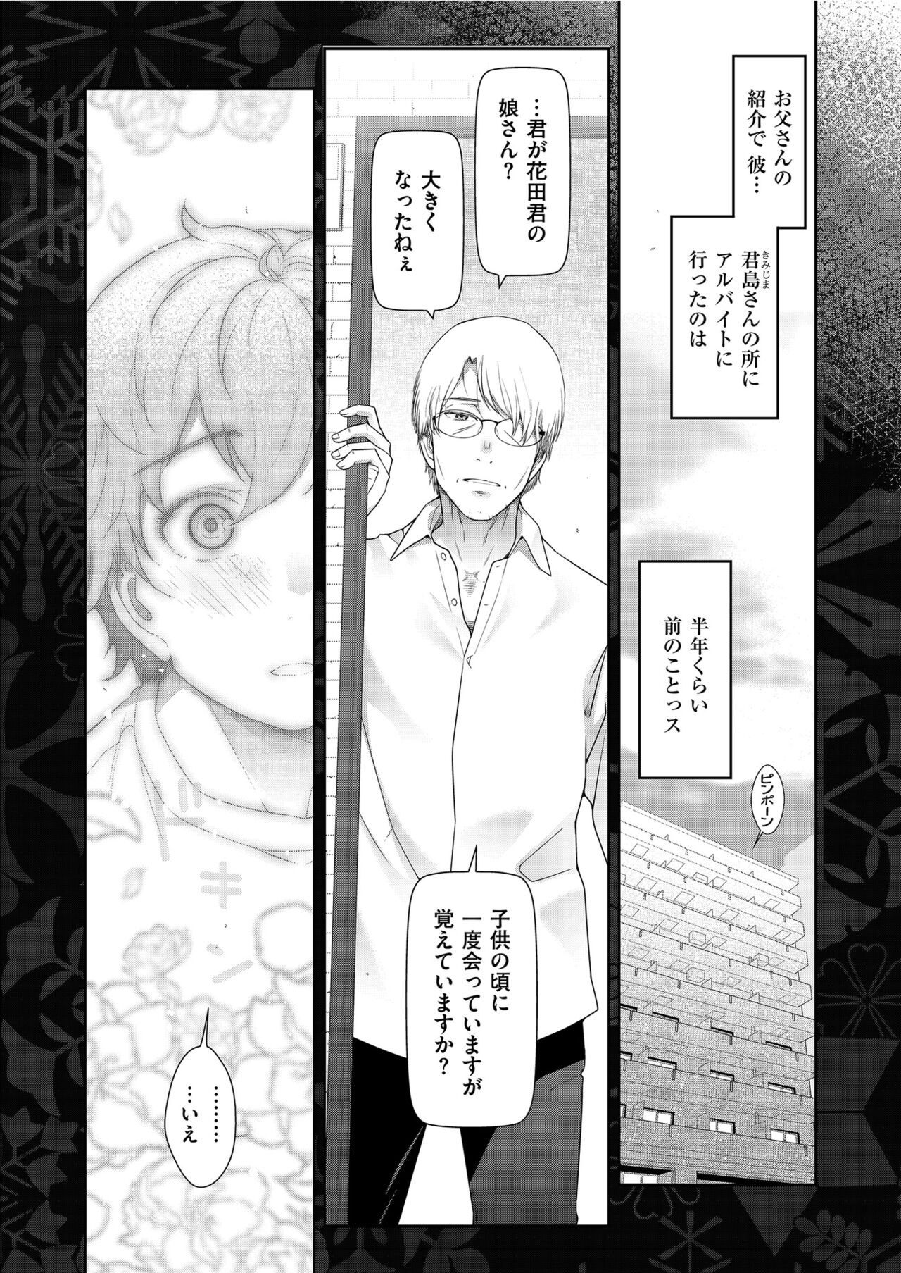 Yonimo Kanbi na Toshi Densetsu BF - Page 127