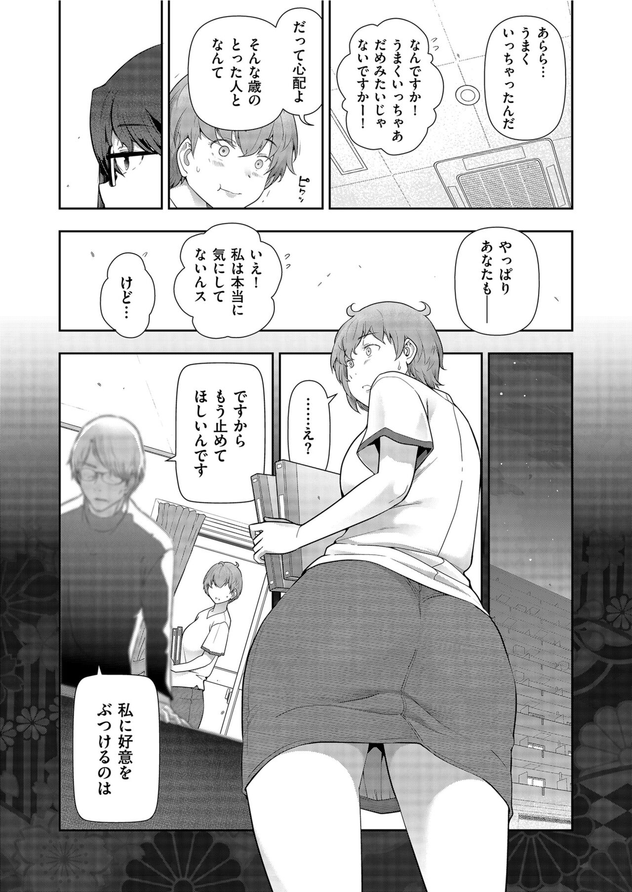 Yonimo Kanbi na Toshi Densetsu BF - Page 132