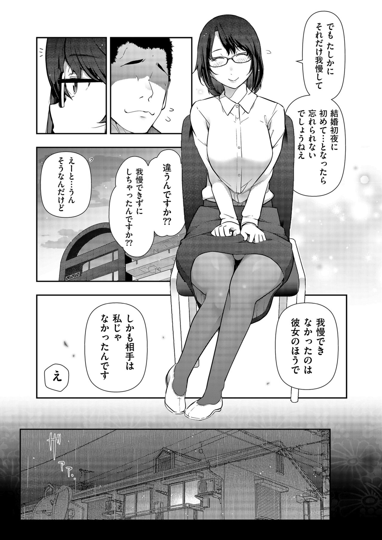 Yonimo Kanbi na Toshi Densetsu BF - Page 31