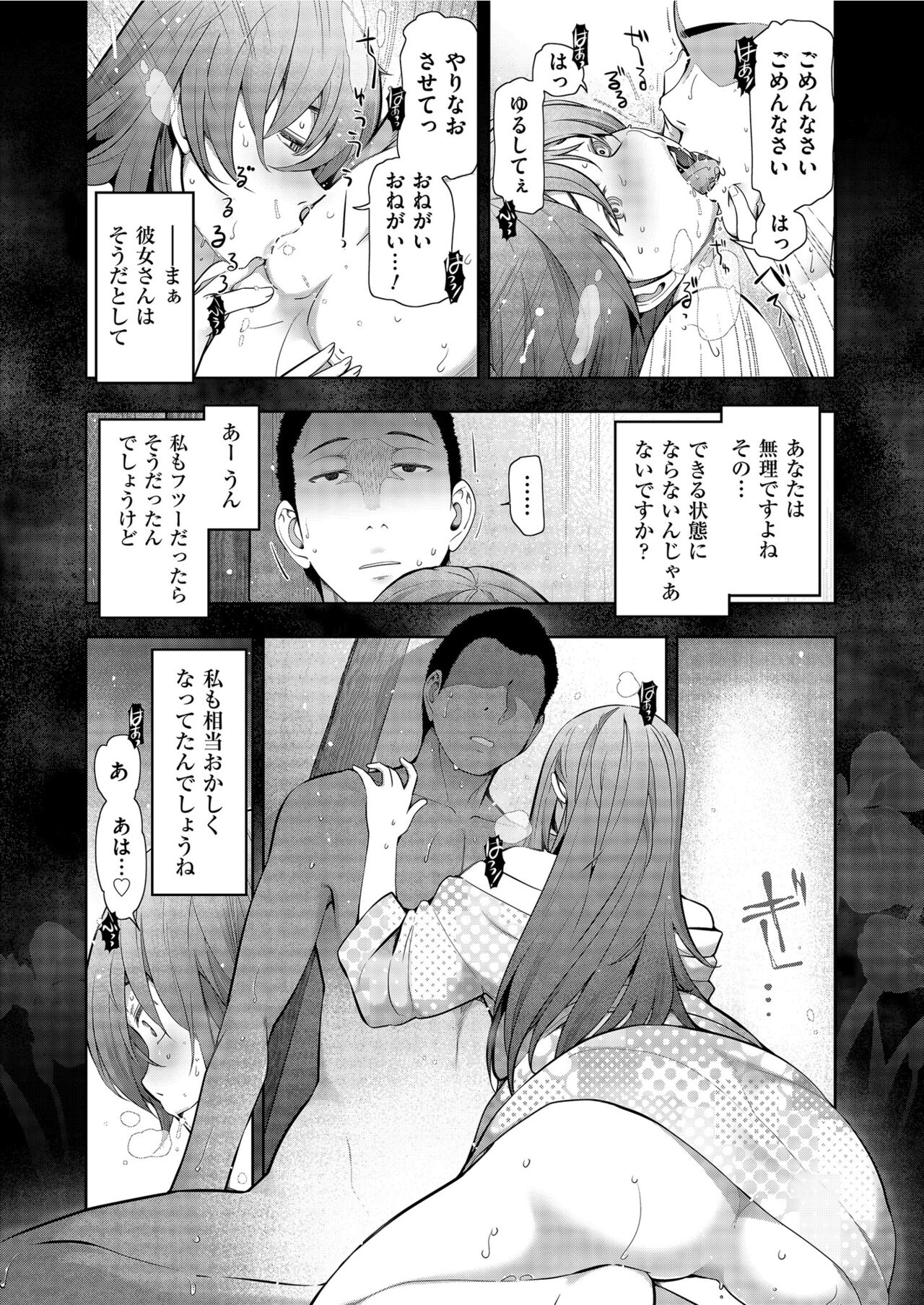 Yonimo Kanbi na Toshi Densetsu BF - Page 36