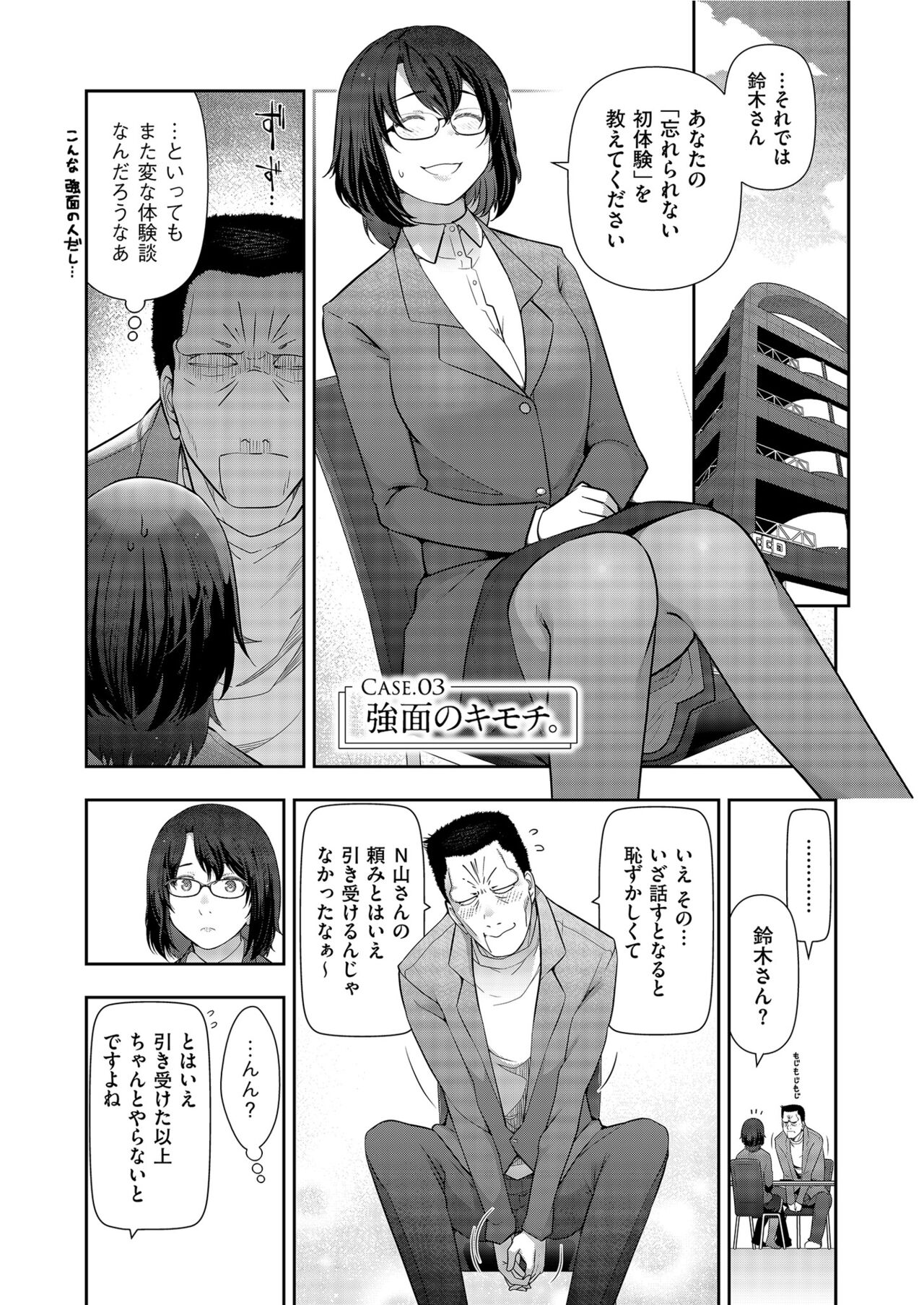 Yonimo Kanbi na Toshi Densetsu BF - Page 46