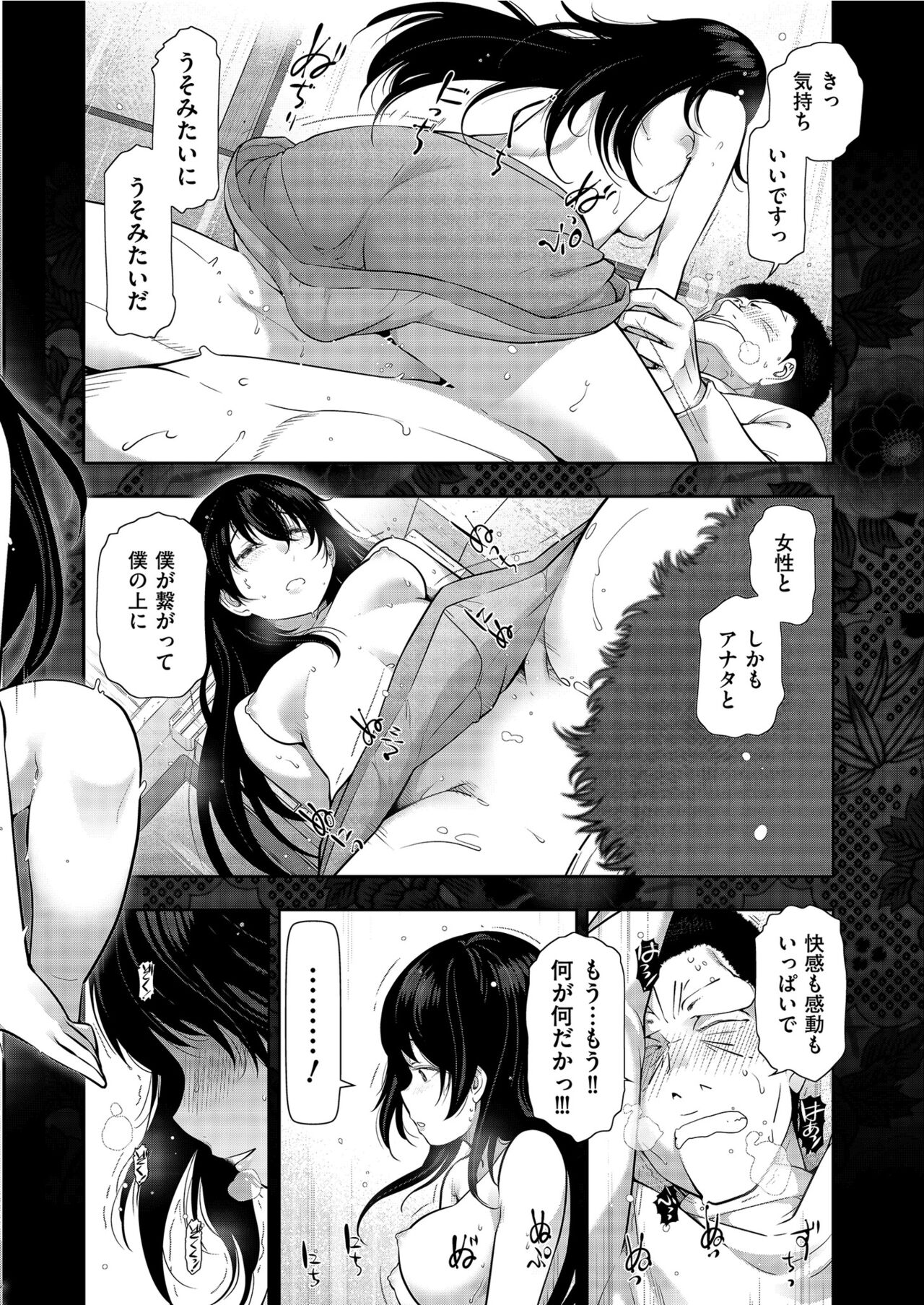 Yonimo Kanbi na Toshi Densetsu BF - Page 60