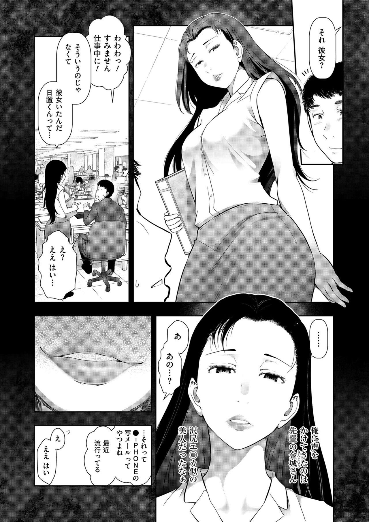 Yonimo Kanbi na Toshi Densetsu BF - Page 68