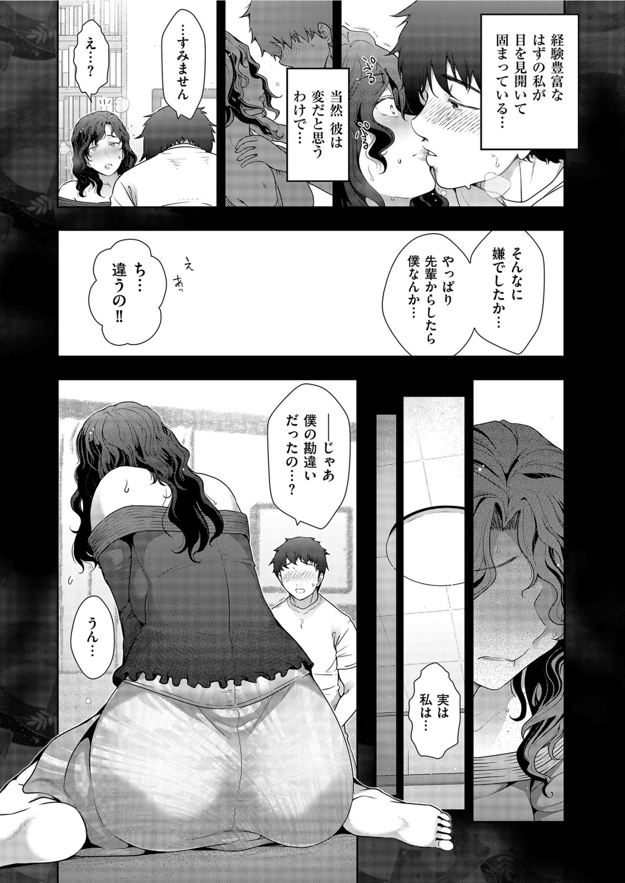 Yonimo Kanbi na Toshi Densetsu BF - Page 94