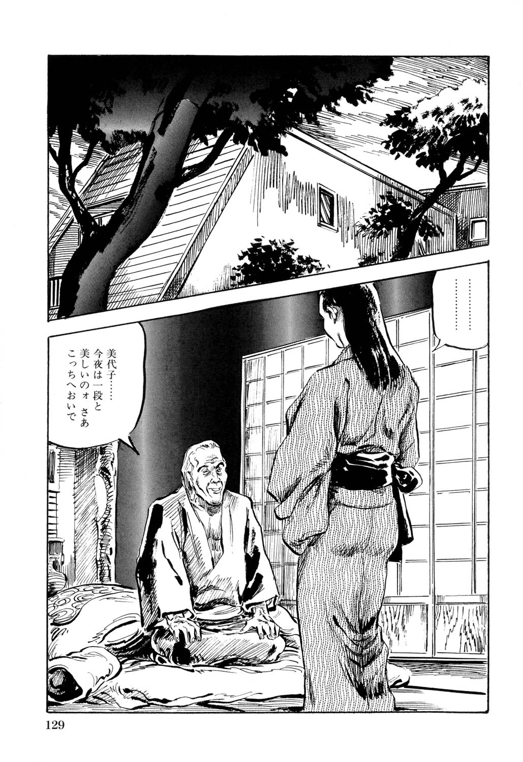 Hitozuma Taboo - Page 130