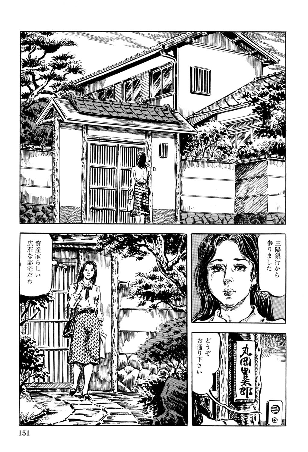 Hitozuma Taboo - Page 152