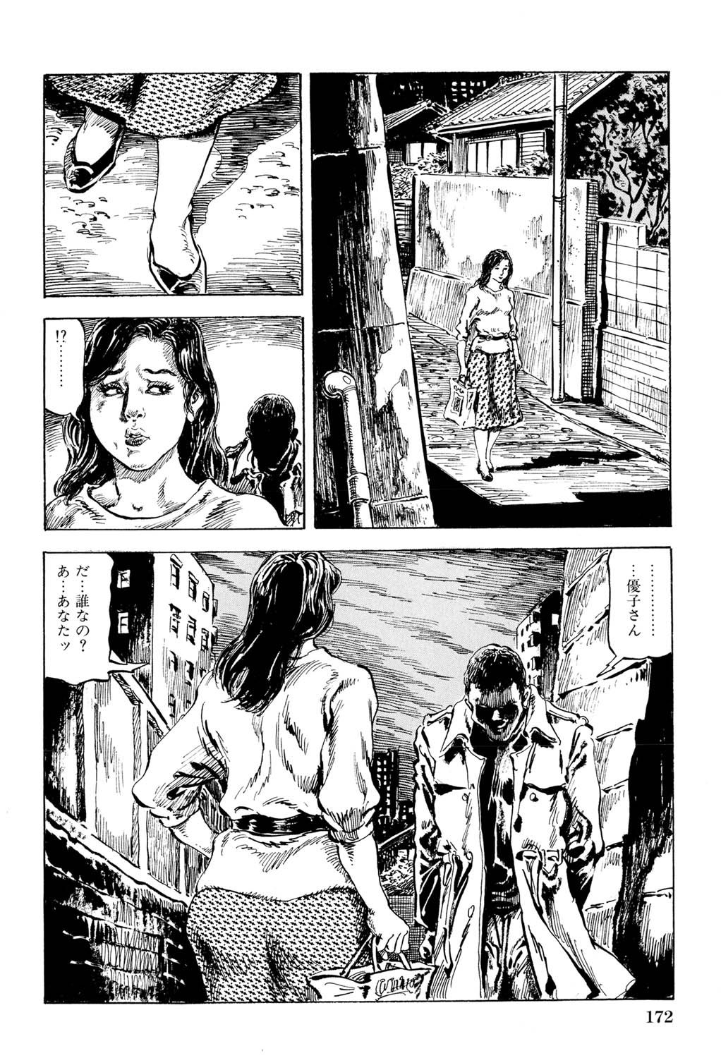 Hitozuma Taboo - Page 173