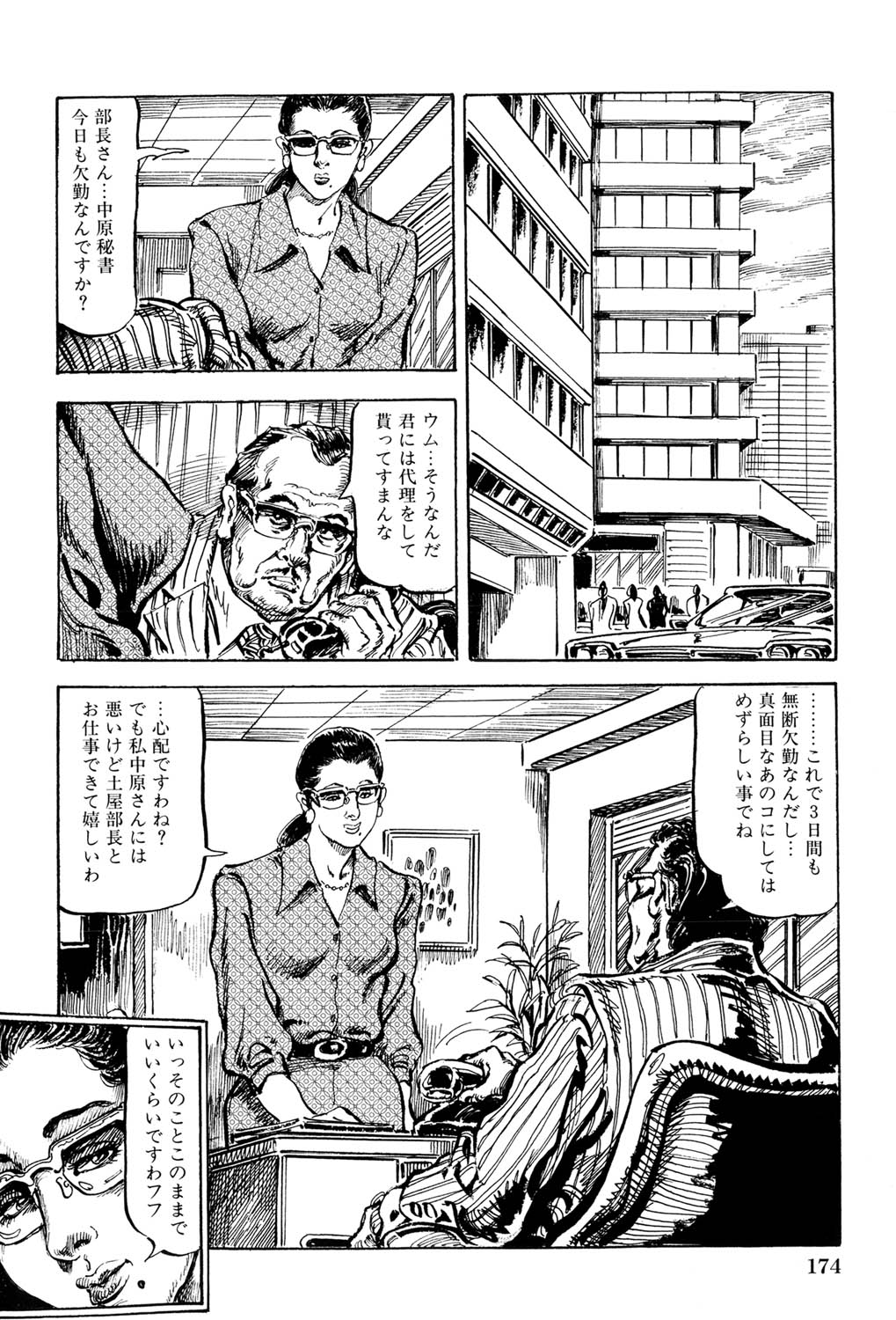 Hitozuma Taboo - Page 175