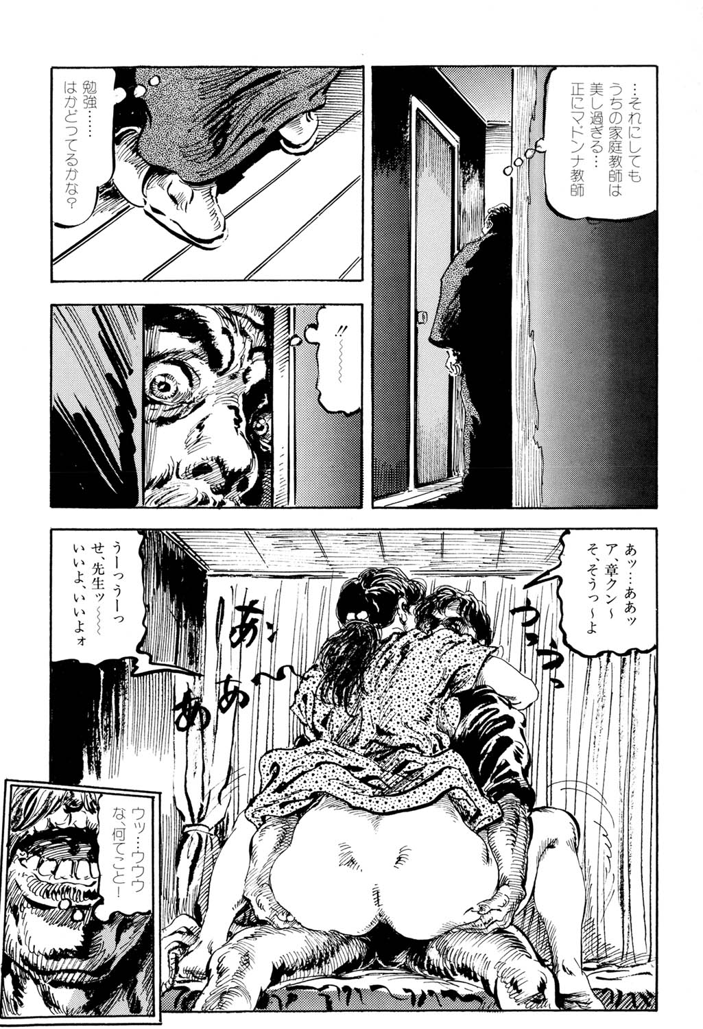 Hitozuma Taboo - Page 65