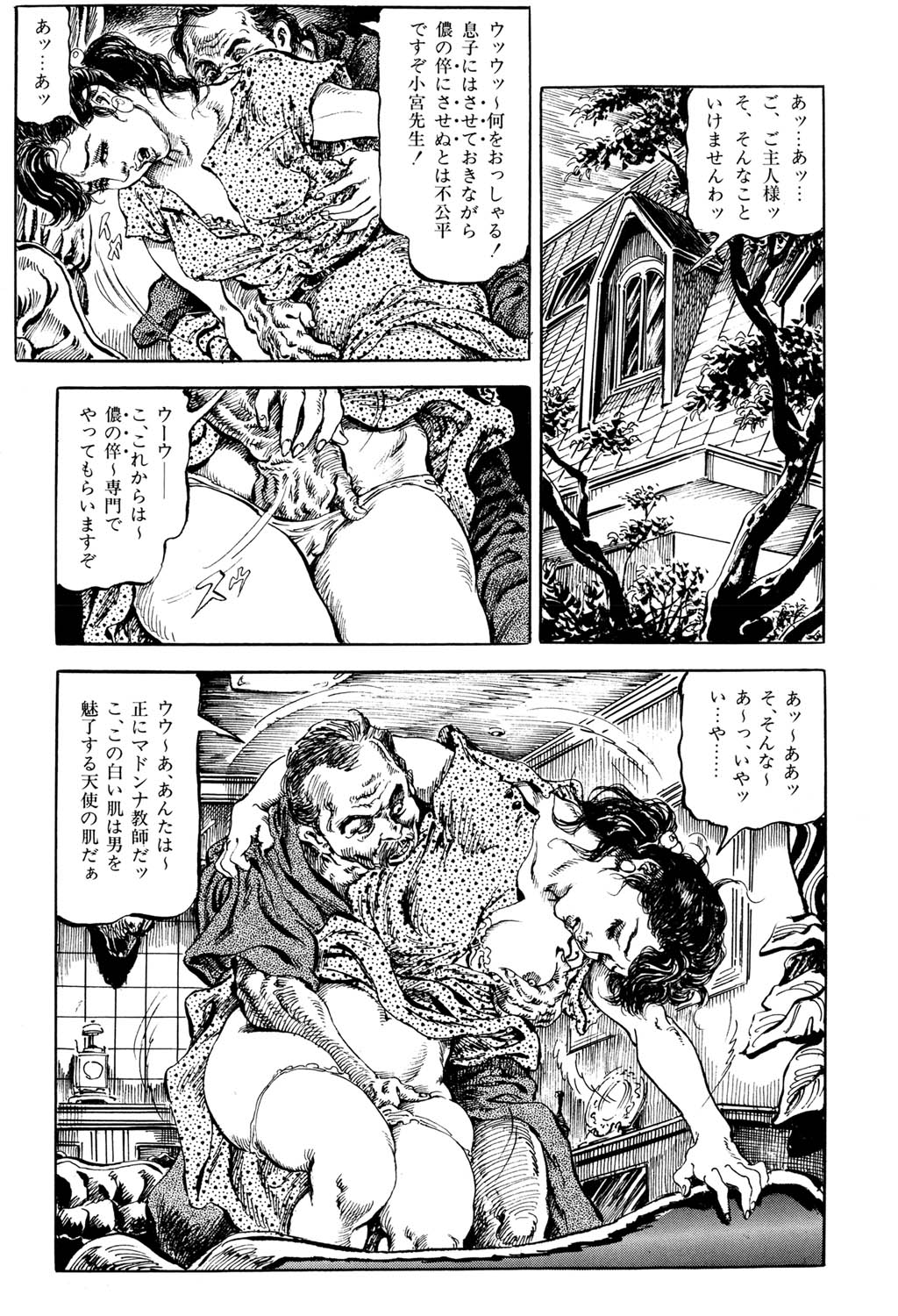 Hitozuma Taboo - Page 69