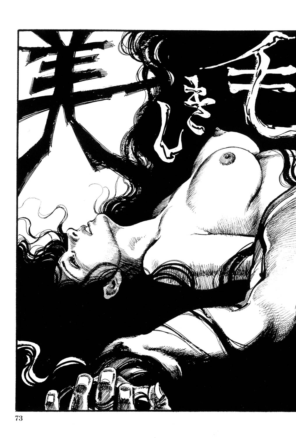 Hitozuma Taboo - Page 74