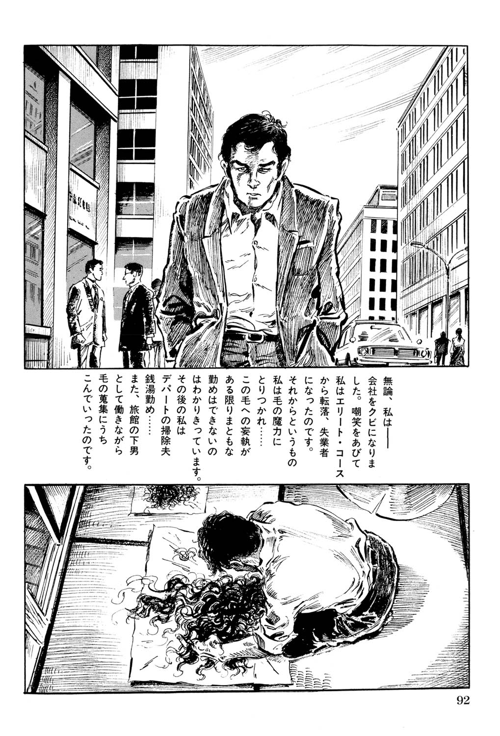 Hitozuma Taboo - Page 93