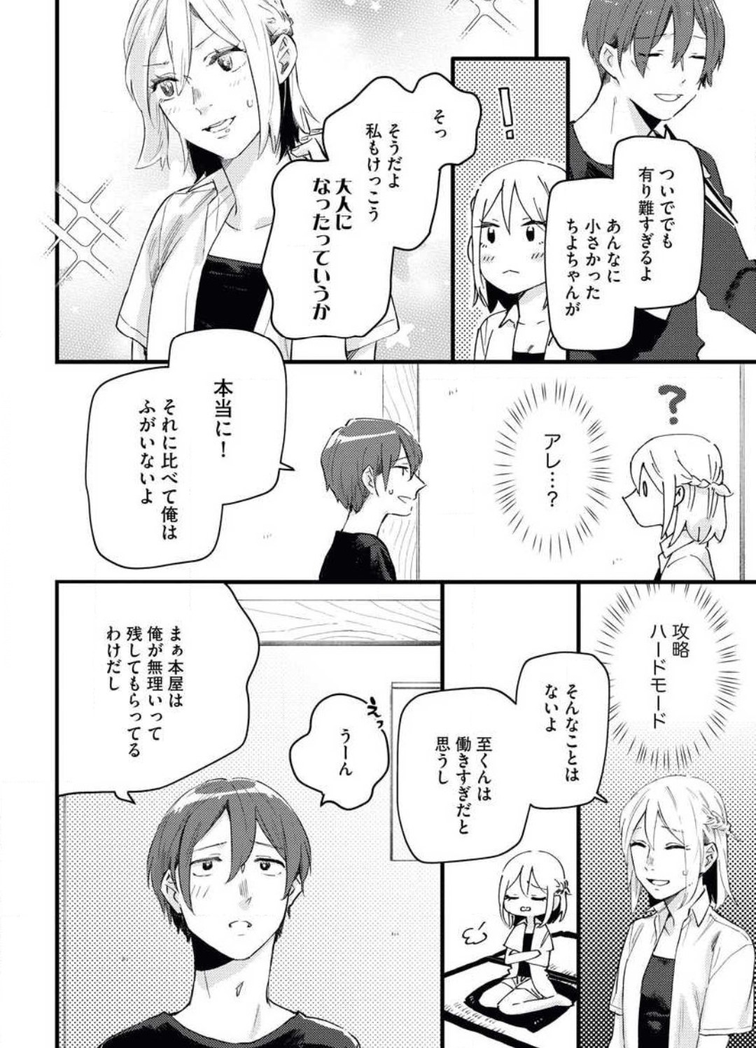 Gyokusai Kakugo de Dekiai Sengen~Chp.1 - Page 14
