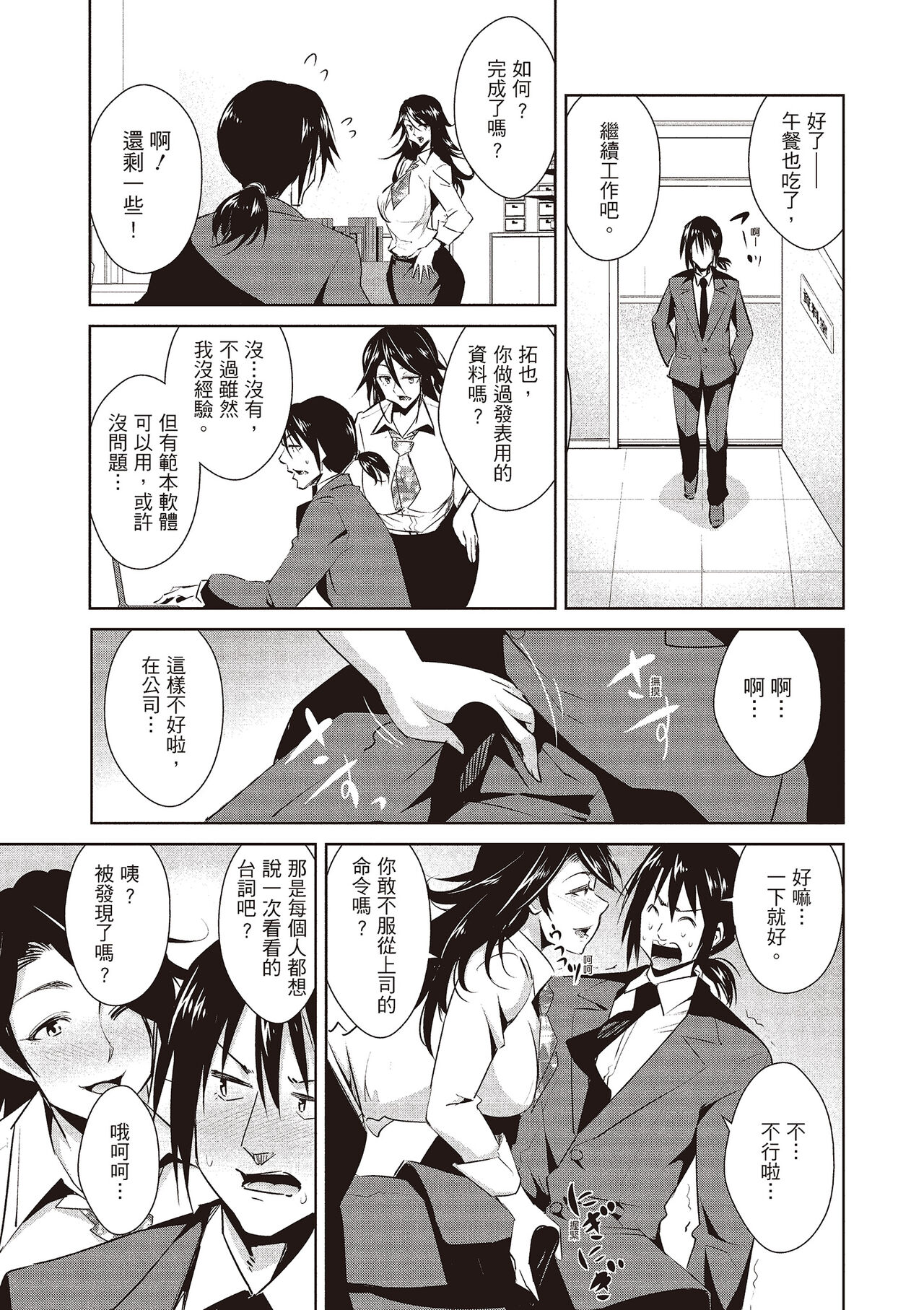 Tomodachix | 朋友間的淫事 - Page 111