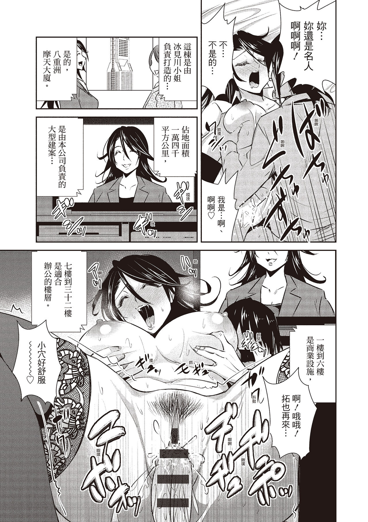 Tomodachix | 朋友間的淫事 - Page 119