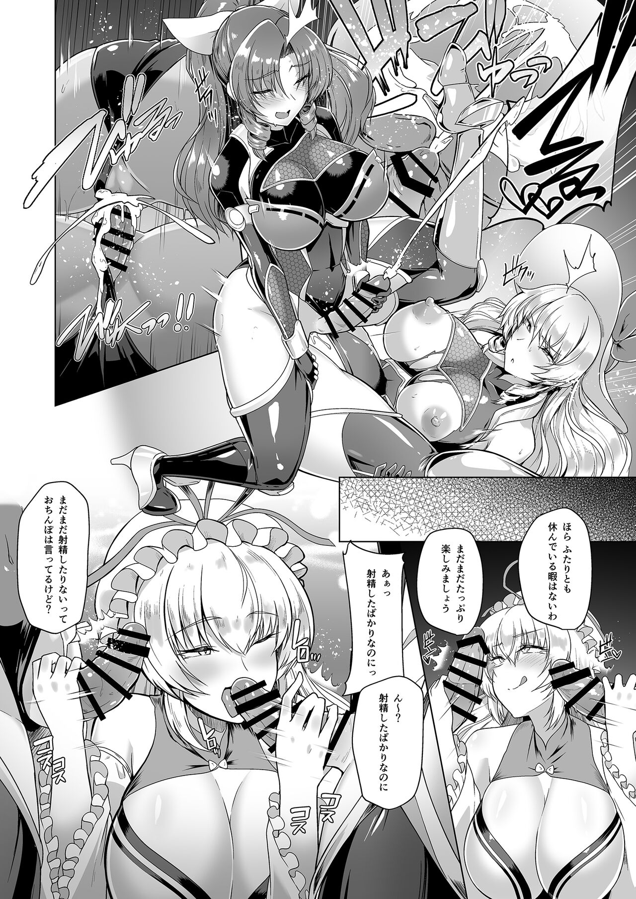 Taimamiko Yorihime 3 - Page 28