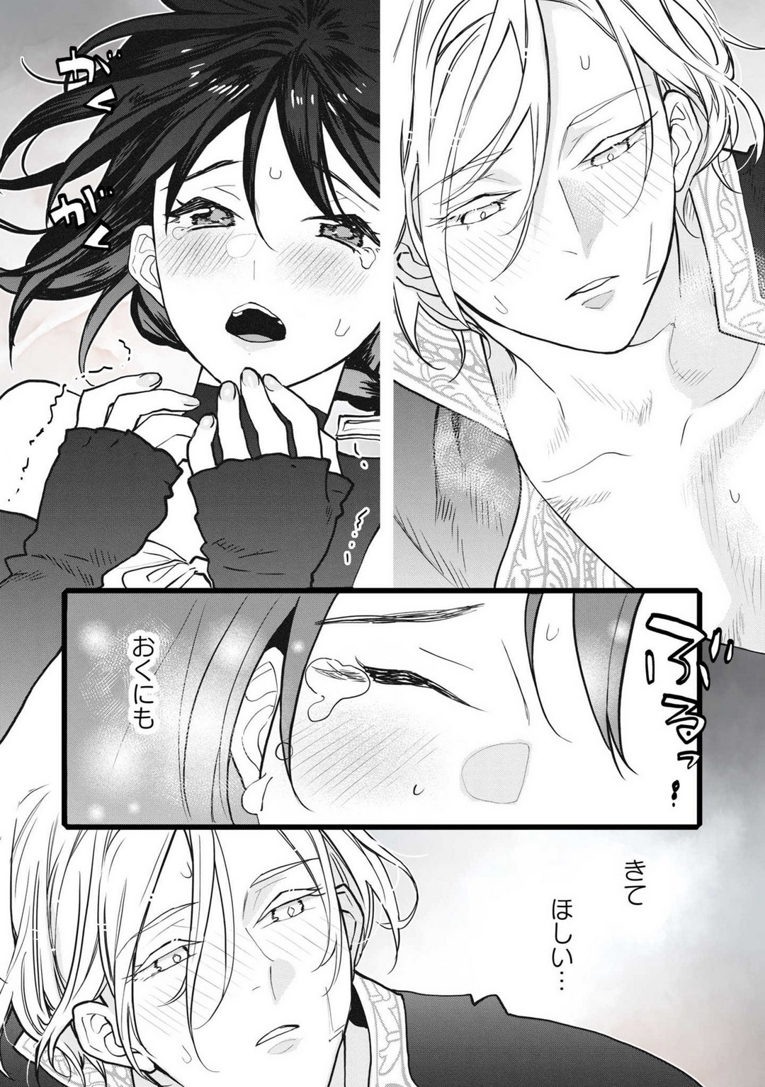 [Oyanu] Koisuru Himon no Senshi-Tachi 1-6 - Page 200