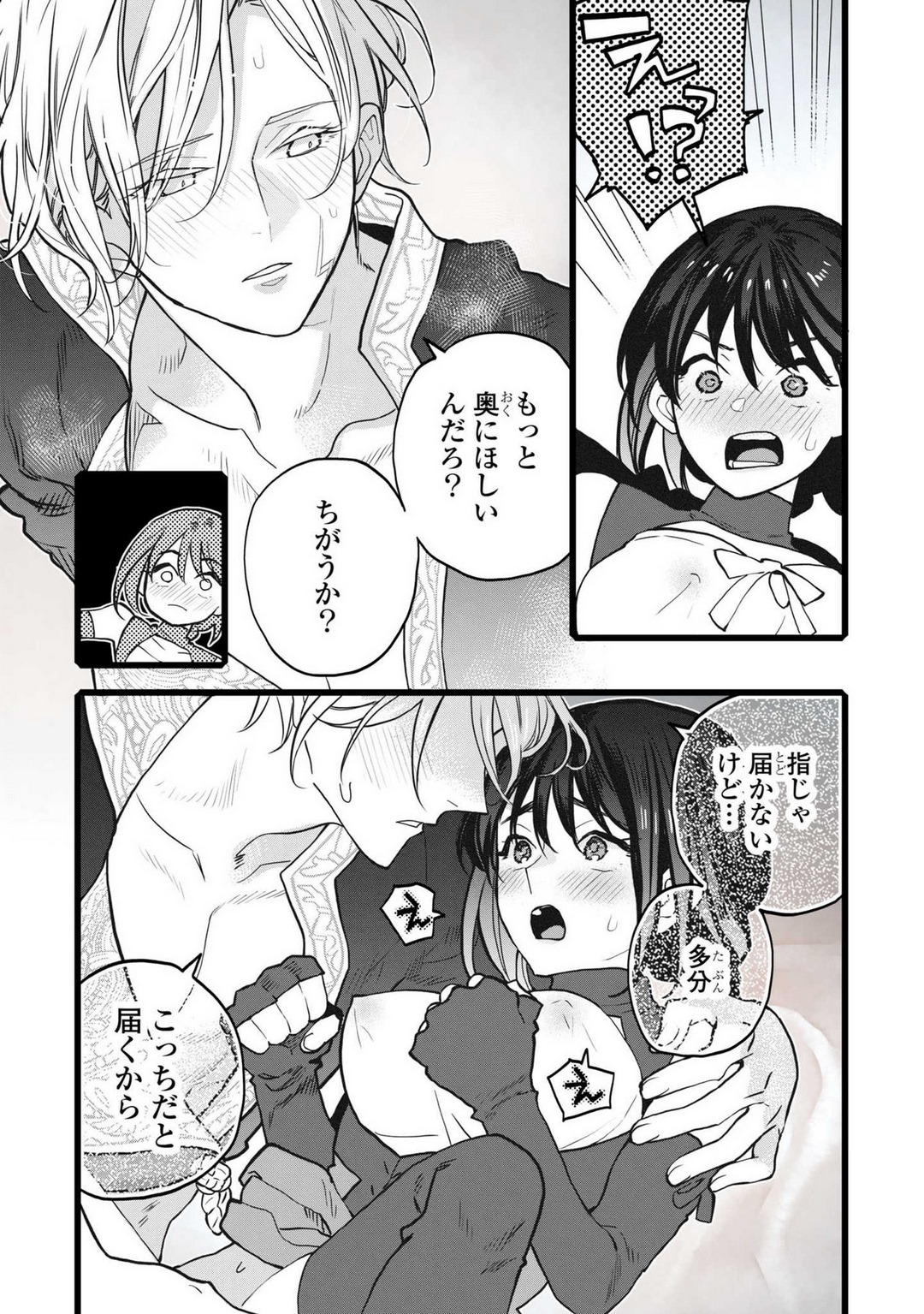 [Oyanu] Koisuru Himon no Senshi-Tachi 1-6 - Page 202