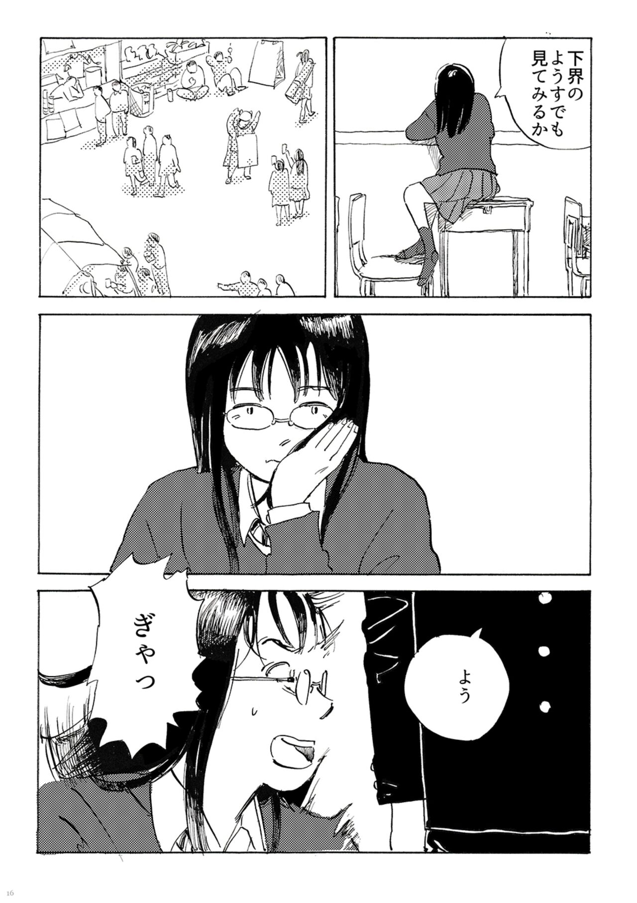 AVALON 11-gou - Page 16